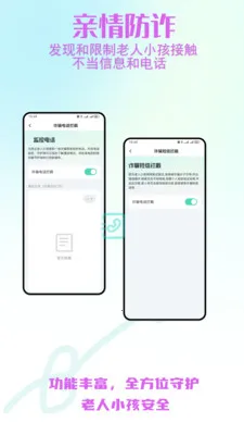 ����С����ȫ�ػ������ֻ���v2.0.30 ��Ѱ��ͼ