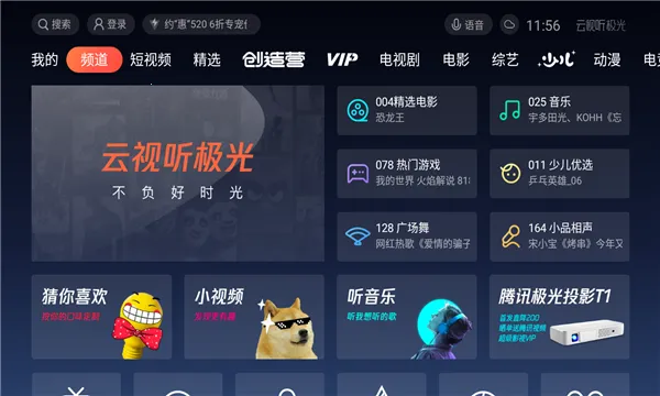 ����������(Ӱ�Ӳ�������)v18.8.0.1005 ��Ѱ��ͼ