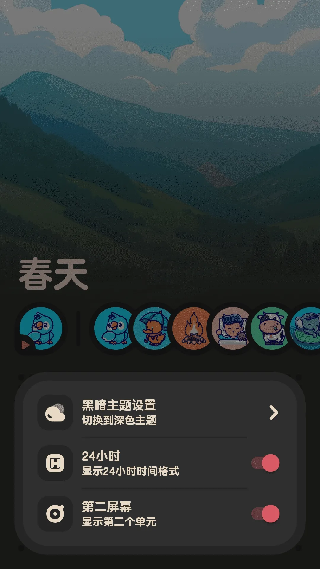����FM2026���°汾v2.0.1 �ֻ����ͼ