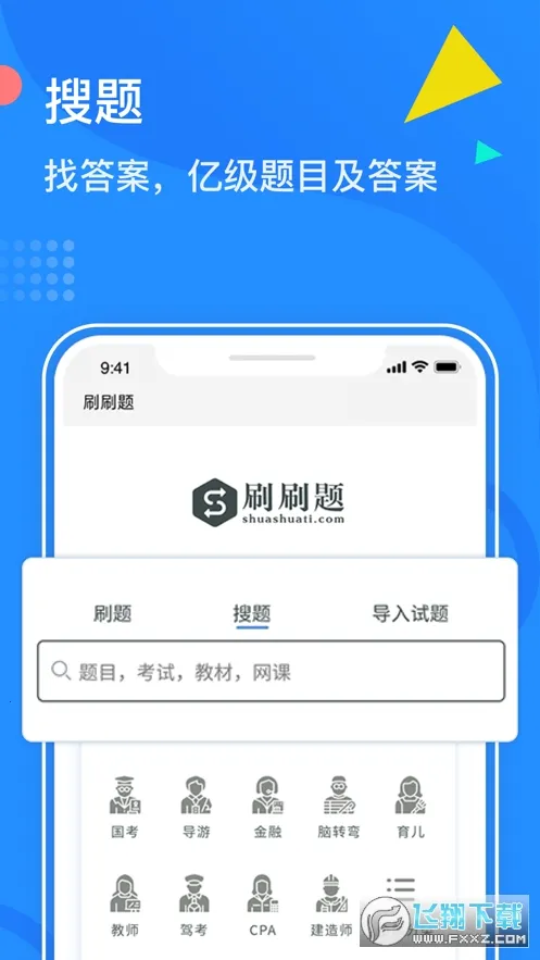 ˢˢ��2026�ٷ�����v11.19.5 ��Ѱ��ͼ