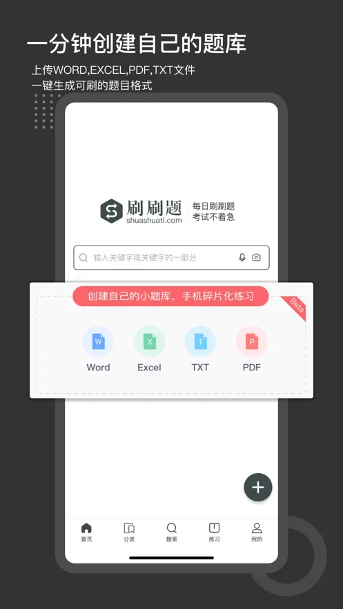 ˢˢ��2026�ٷ�����v11.19.5 ��Ѱ��ͼ