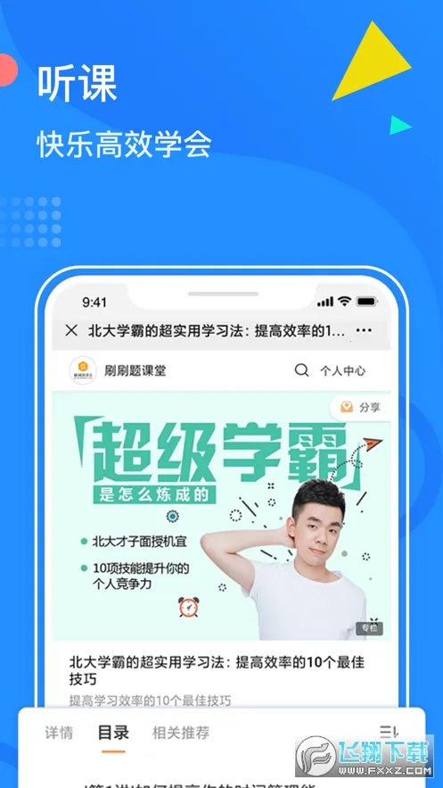 ˢˢ��2026�ٷ�����v11.19.5 ��Ѱ��ͼ