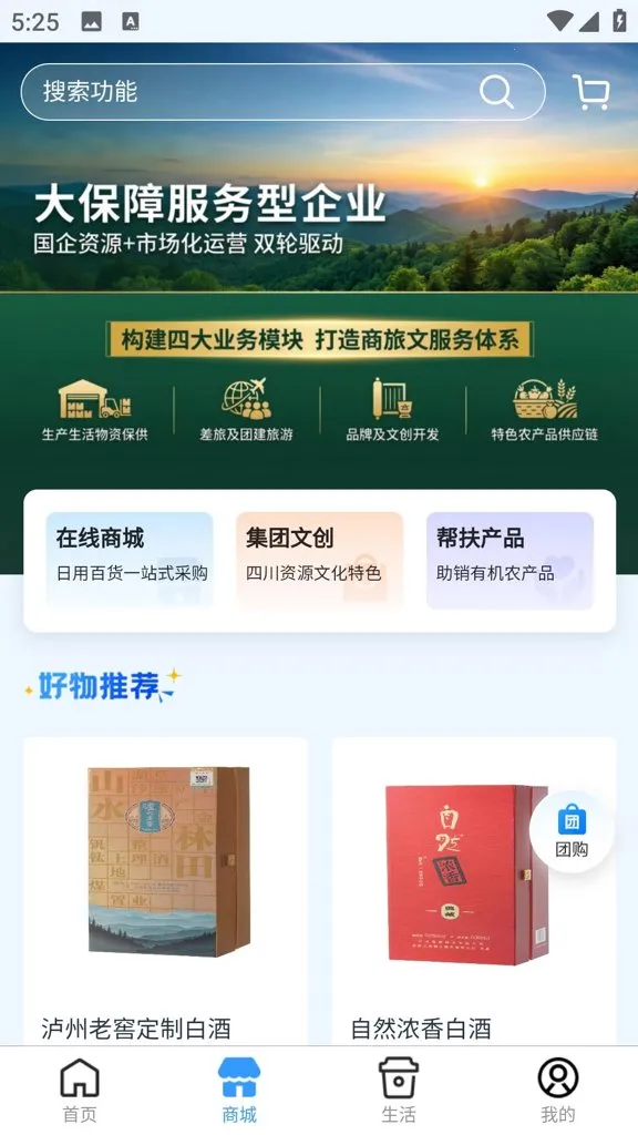 ��Ȼ�쳽������2026���ذ�װv1.5.2 �ֻ����ͼ