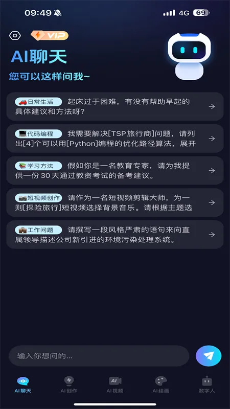 ����AI2026���ذ�װv2.0.18 �ٷ������ͼ