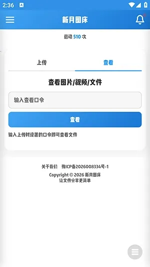 ����ͼ��2026���ذ�װv1.0 �ٷ������ͼ