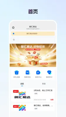 �����״ﰲ׿���ֻ���v26.03.17 ��׿���ͼ