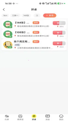 Լ��(���ƹ�������)v1.0.4 ��Ѱ��ͼ