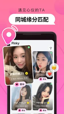 Pinky��������(��Ƶ����ƽ̨)v1.2.3 �ٷ������ͼ