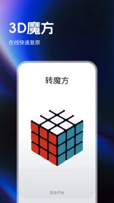 ָ��ħ����ԭ��(ħ�����ܼ�ʱ��)v1.0.4 �ٷ������ͼ