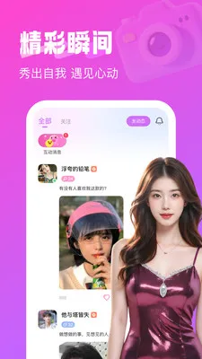 ͬ��������׿���ֻ���v2.0.3 ��Ѱ��ͼ