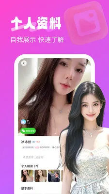 ͬ��������׿���ֻ���v2.0.3 ��Ѱ��ͼ