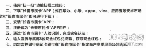 长春市民卡(长春生活服务平台) 长春市民卡(长春生活服务平台)