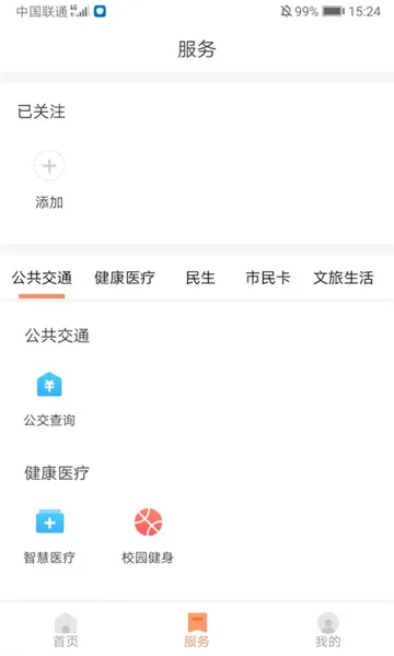 ��������(�����������ƽ̨)v3.3.6 �ֻ����ͼ