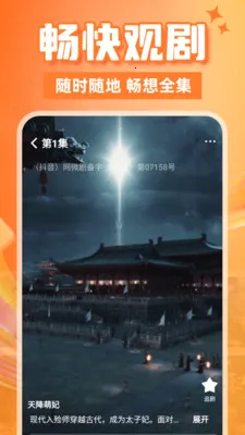 ���ȫ���̾��2026���°汾v1.0.4 ��׿���ͼ