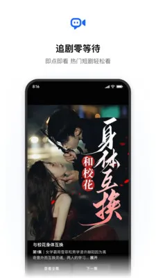 �Խ�����׿���ֻ���v1.0.0 �ֻ����ͼ