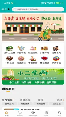 ��С��(ͬ���������)v5.8.27 ��׿���ͼ