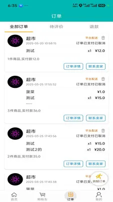 ��С��(ͬ���������)v5.8.27 ��׿���ͼ