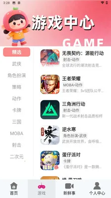 1�����α�(��Ϸ�˺�ƽ̨)v1.0 �ٷ������ͼ