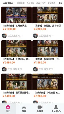 1�����α�(��Ϸ�˺�ƽ̨)v1.0 �ٷ������ͼ