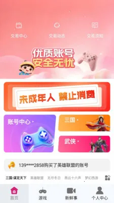 1�����α�(��Ϸ�˺�ƽ̨)v1.0 �ٷ������ͼ