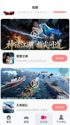 1�����α�(��Ϸ�˺�ƽ̨)v1.0 �ٷ������ͼ