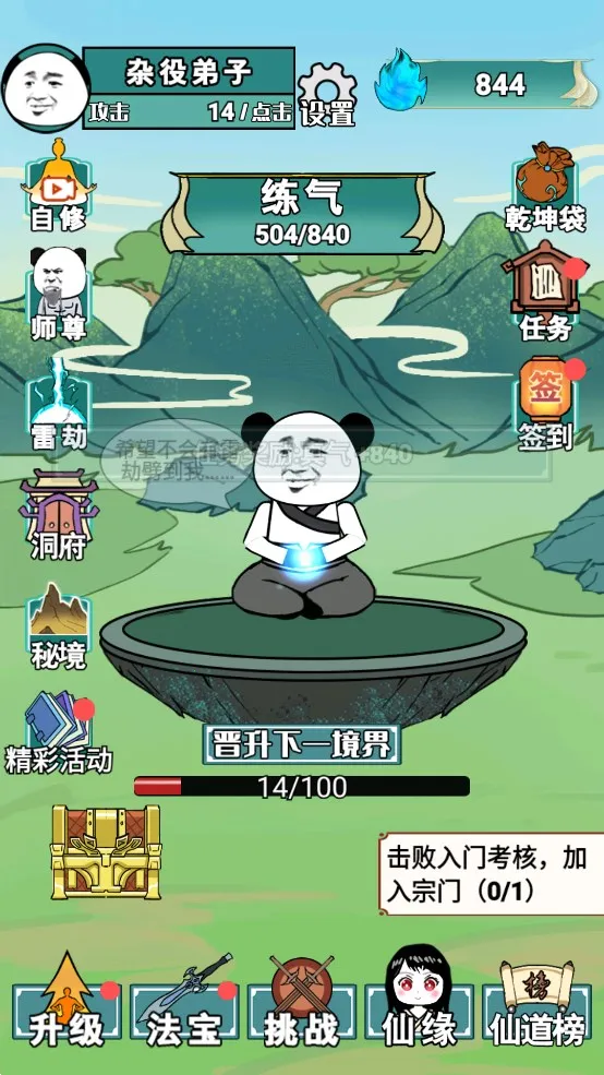 ����֮���Ǵ����ƽ��v1.5 �ٷ������ͼ