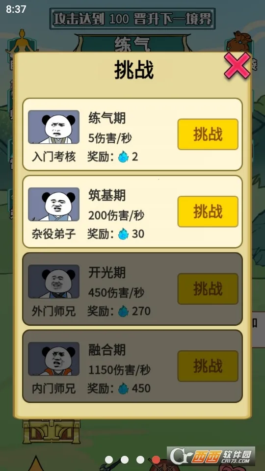 ����֮���Ǵ����ƽ��v1.5 �ٷ������ͼ