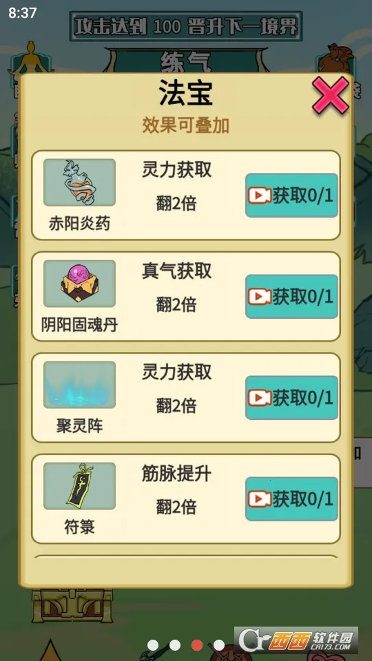 ����֮���Ǵ����ƽ��v1.5 �ٷ������ͼ