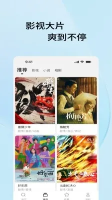 Ӱ���������(Ӱ��С˵������)v1.0.0 ��׿���ͼ