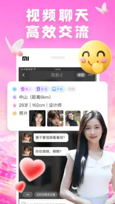 ��������(İ��������APP)v7.9.7 ��Ѱ��ͼ