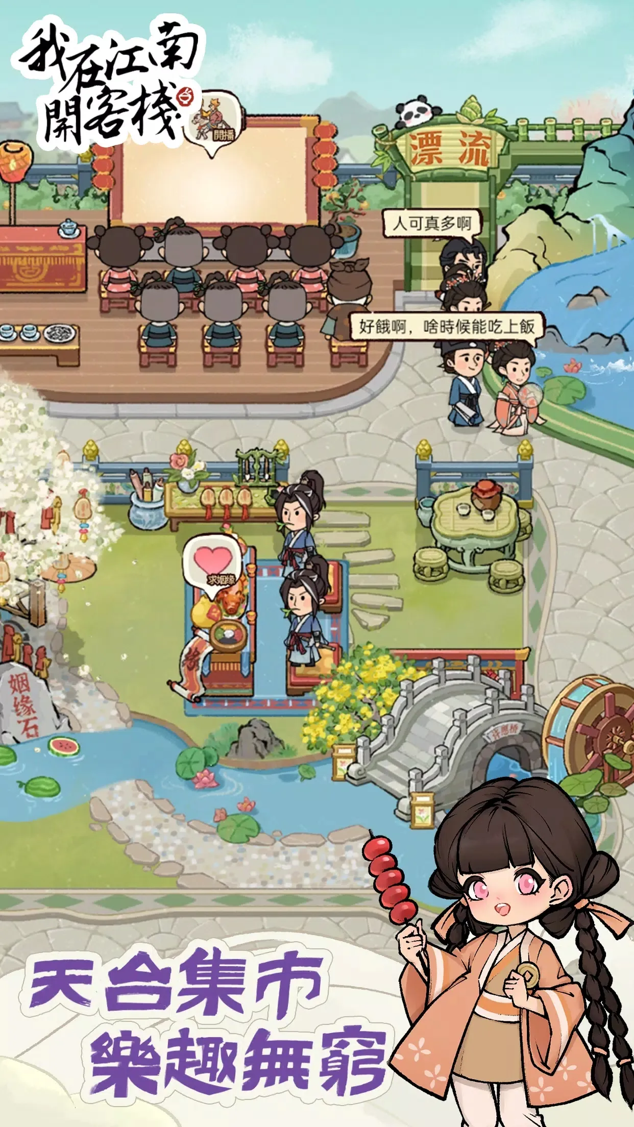 ���ڽ��Ͽ���ջ����˼v1.101.10 �ֻ����ͼ