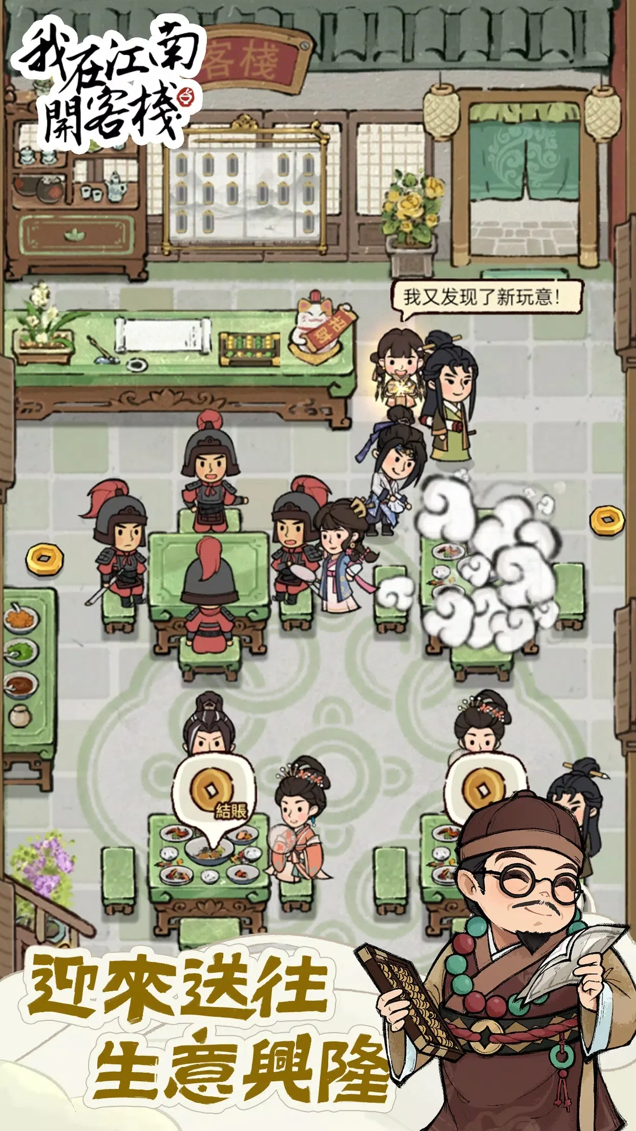 ���ڽ��Ͽ���ջ����˼v1.101.10 �ֻ����ͼ