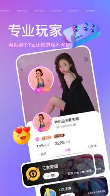 Party Play��������(��Ϸ����ƽ̨)v3.22.2 �ֻ����ͼ