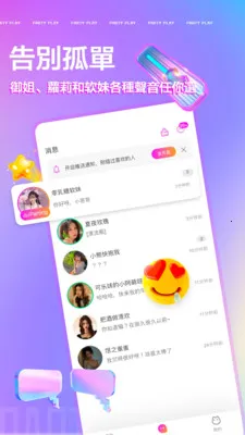 Party Play��������(��Ϸ����ƽ̨)v3.22.2 �ֻ����ͼ