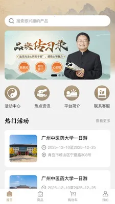 ���(��������ƽ̨)v1.0.0 �ֻ����ͼ