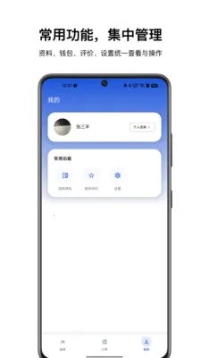 ��������ʦ����2026���ذ�װv1.0.2 �ֻ����ͼ