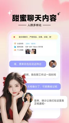 ���İ���(���꽻��ƽ̨)v1.7.1 ��Ѱ��ͼ