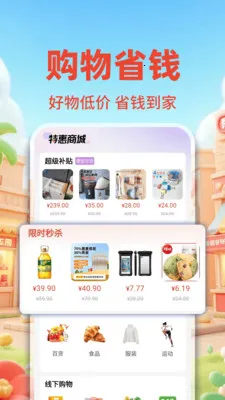 �����ؼ۰��̳�(�ػݹ���ƽ̨)v1.0.2 �ֻ����ͼ