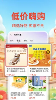 �����ؼ۰��̳�(�ػݹ���ƽ̨)v1.0.2 �ֻ����ͼ