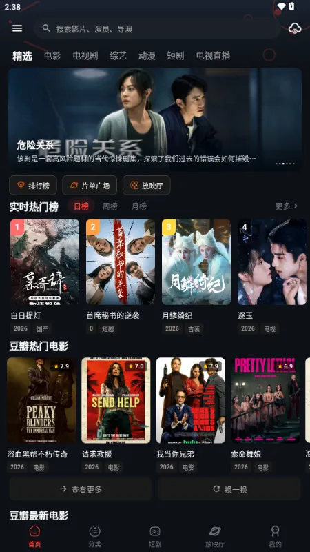 �з��Ƶ(Ӱ��׷��APP)v2.1.2 ��Ѱ��ͼ