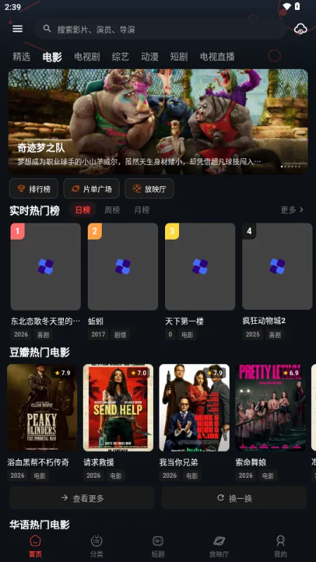 �з��Ƶ(Ӱ��׷��APP)v2.1.2 ��Ѱ��ͼ