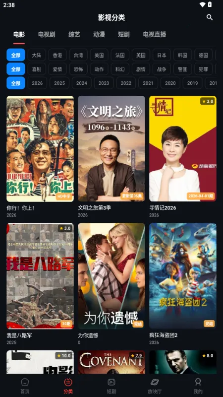 �з��Ƶ(Ӱ��׷��APP)v2.1.2 ��Ѱ��ͼ