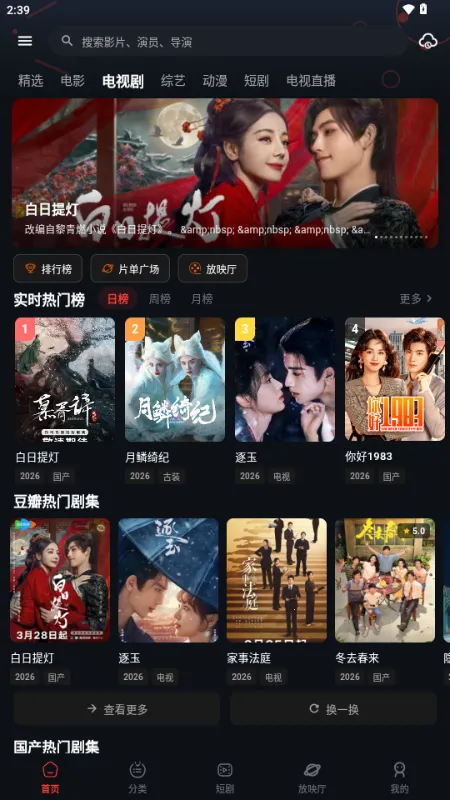 �з��Ƶ(Ӱ��׷��APP)v2.1.2 ��Ѱ��ͼ