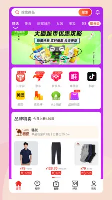 �������̰�׿���ֻ���v1.7.213 ��Ѱ��ͼ