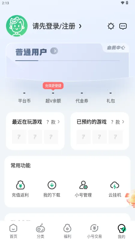 ��V����ƽ̨2026�ٷ�����v3.6.4 ��׿���ͼ