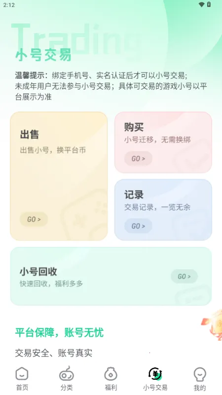 ��V����ƽ̨2026�ٷ�����v3.6.4 ��׿���ͼ