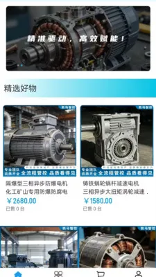 �����ǿ�(����豸�ɹ�ƽ̨)v2.0 �ٷ������ͼ