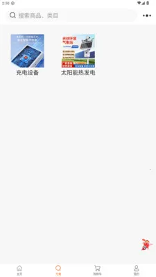 껰����վ(����Դ���ƽ̨)v1.2.2 ��׿���ͼ