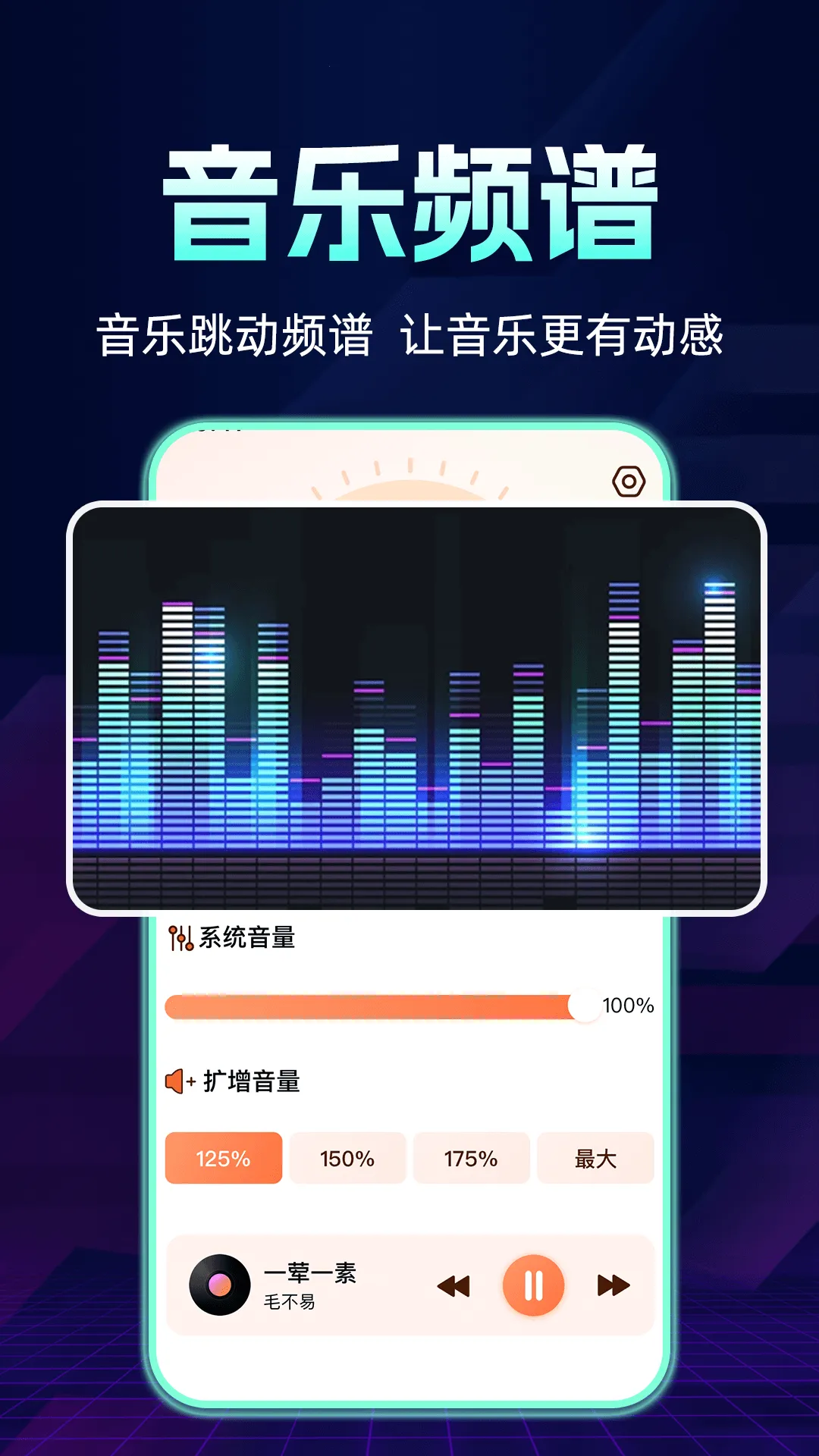 �ֻ������Ŵ���(�ֻ���Ƶ��ǿ��)v2024.01.090 �ٷ������ͼ