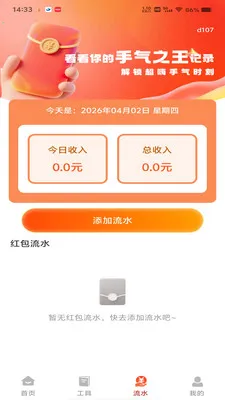 ΢���պ�����Ѱ�׿���ֻ���v1.0.0 ��Ѱ��ͼ